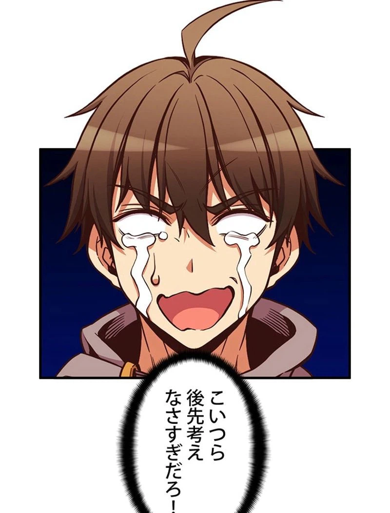 ページ 6 — 第125話