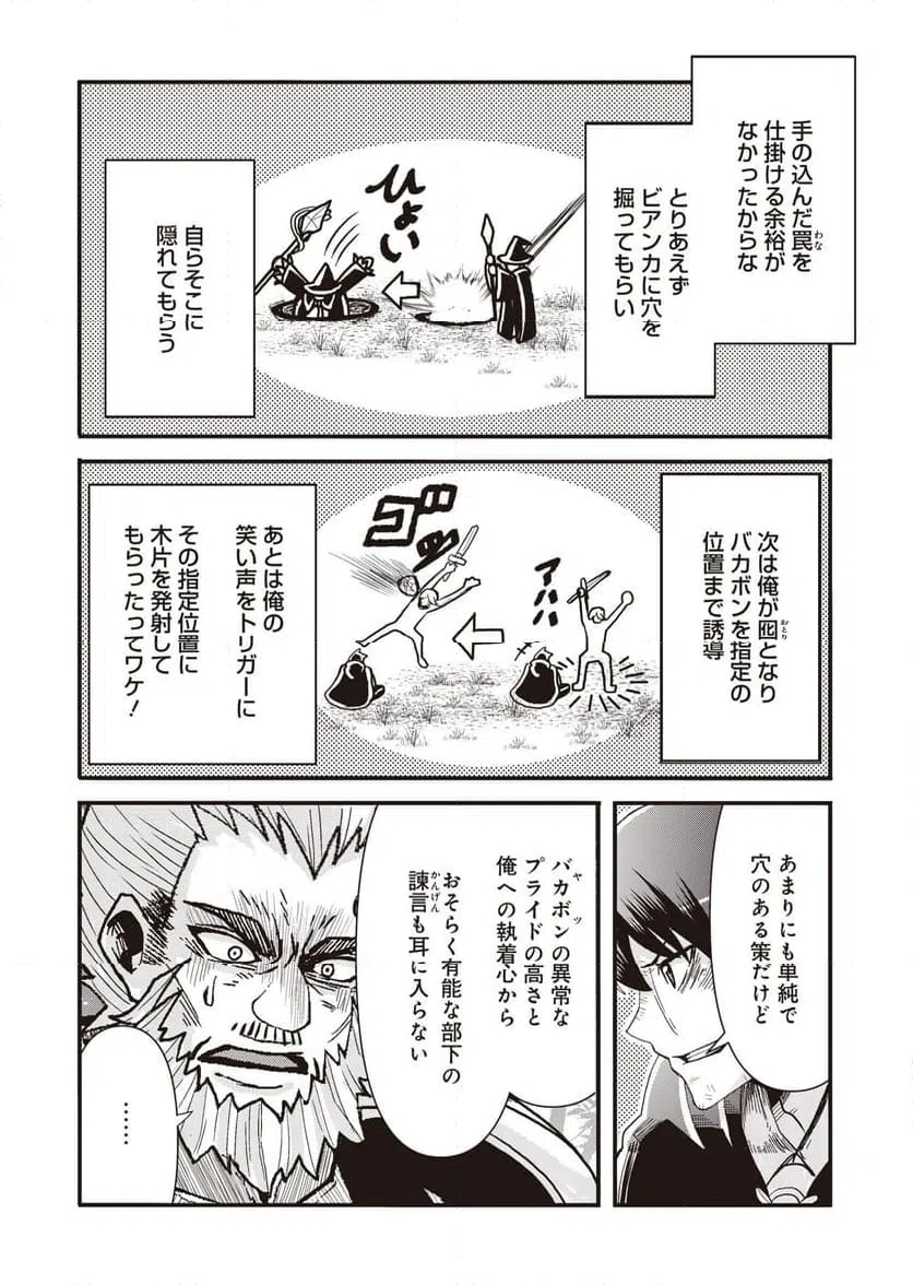 ページ 6 — 第14話