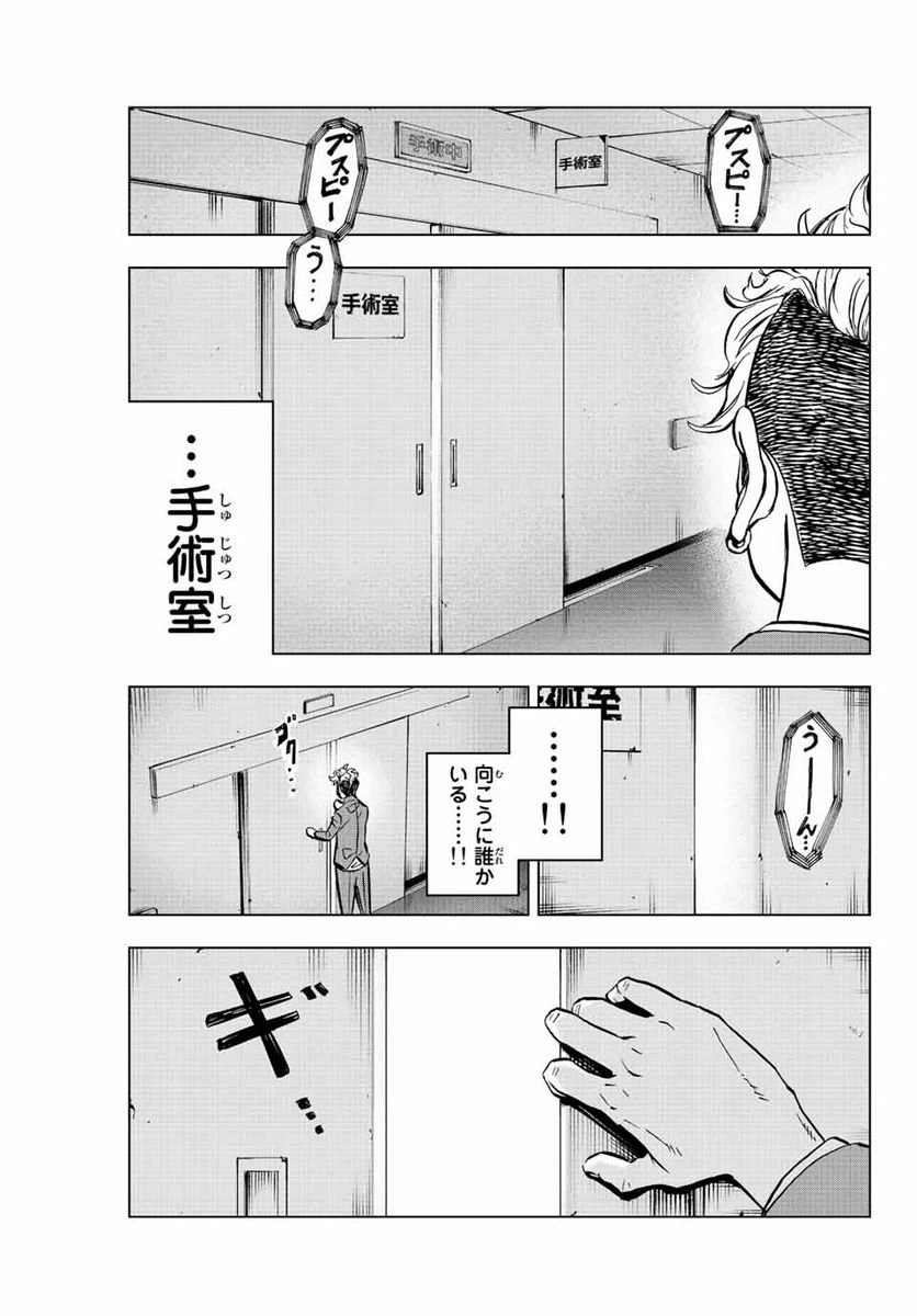 ページ 27 — 第2.1話