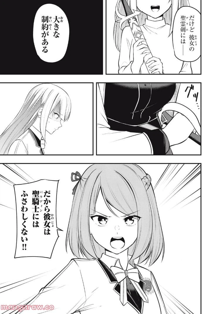 ページ 10 — 第9話