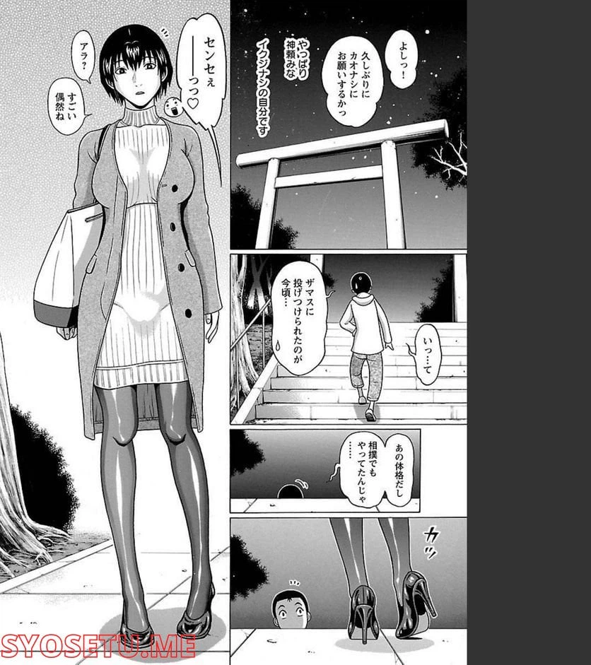 ページ 12 — 第87話