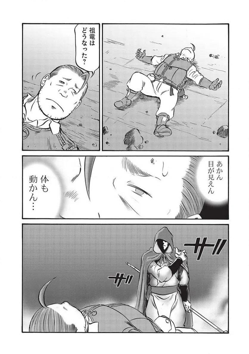 ページ 17 — 第13話