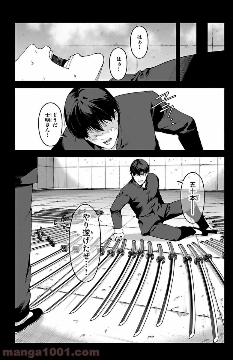 ページ 19 — 第37話