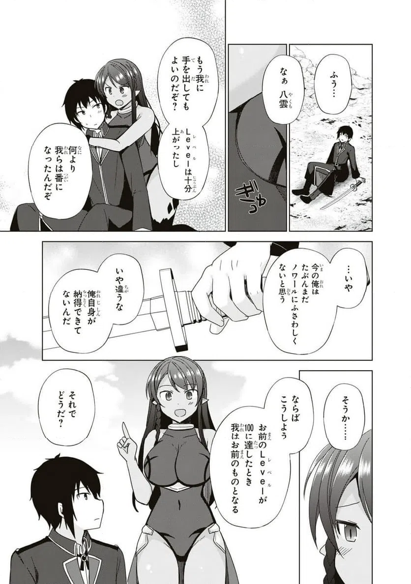 ページ 23 — 第4話