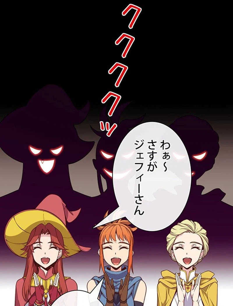 ページ 30 — 第134話