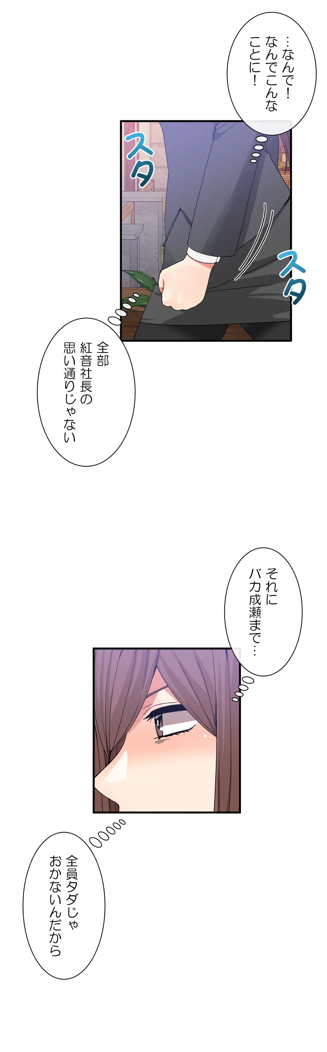 ページ 14 — 第42話