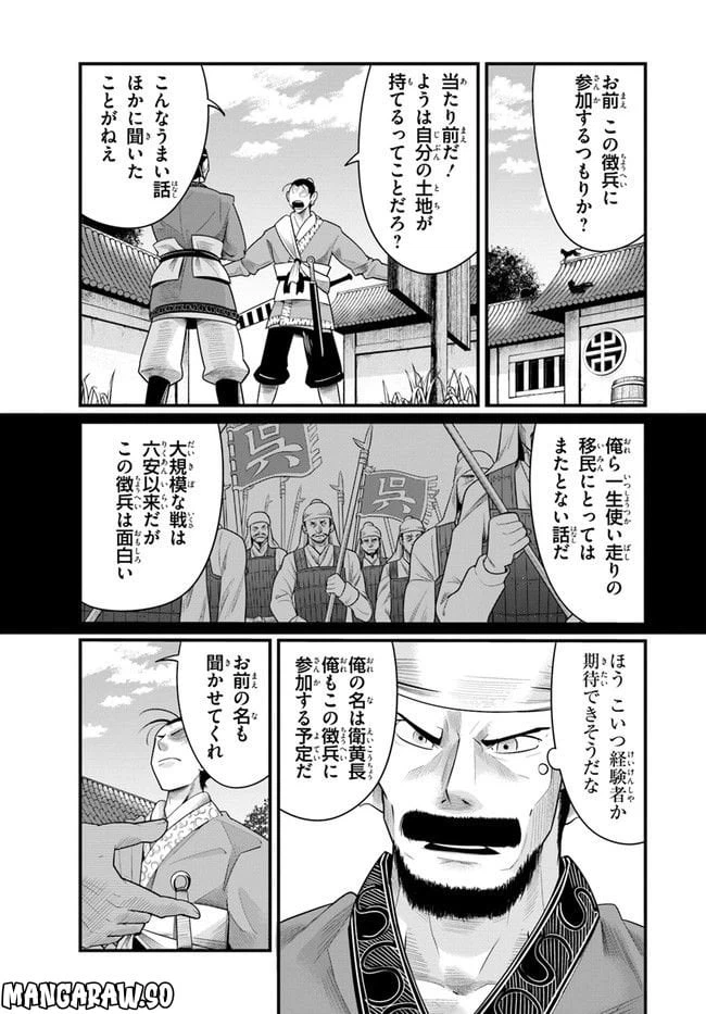 ページ 3 — 第2.1話