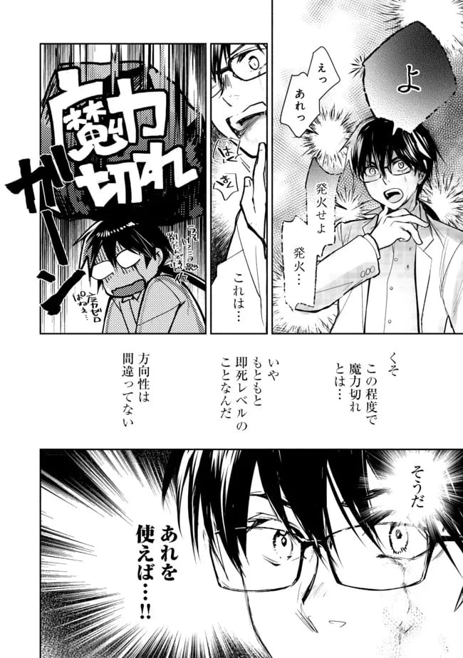 ページ 17 — 第2.2話