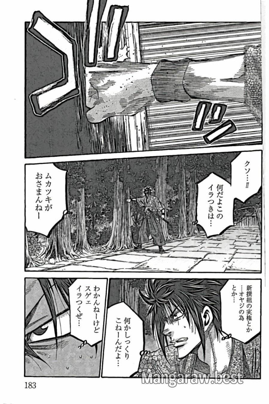 ページ 41 — 第44話