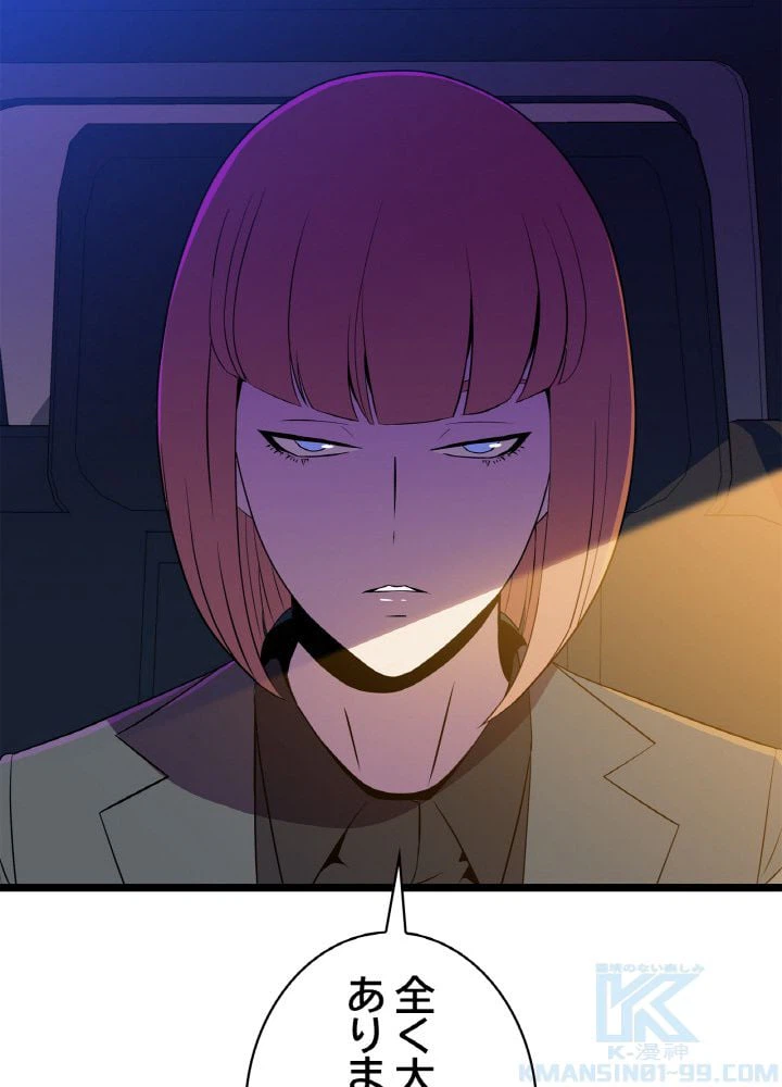 ページ 20 — 第91話
