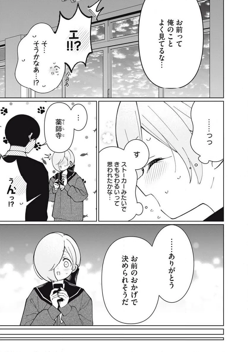 ページ 13 — 第26話