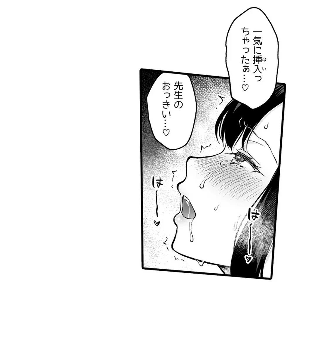 ページ 21 — 第7話