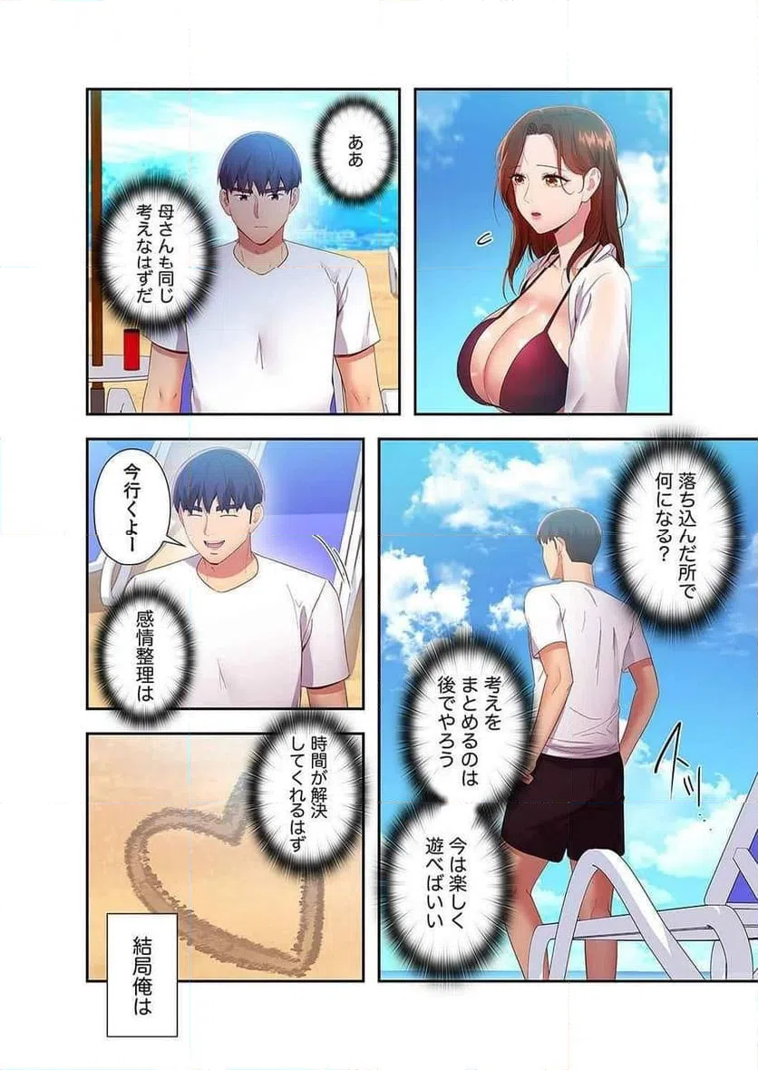 ページ 11 — 第115話