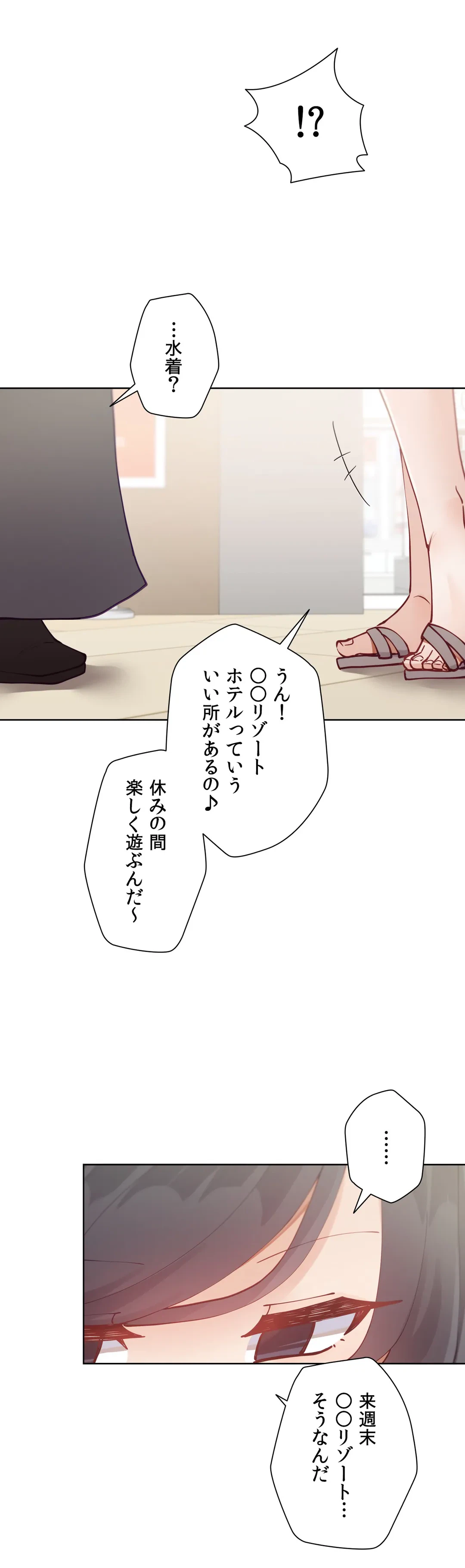 ページ 19 — 第14話