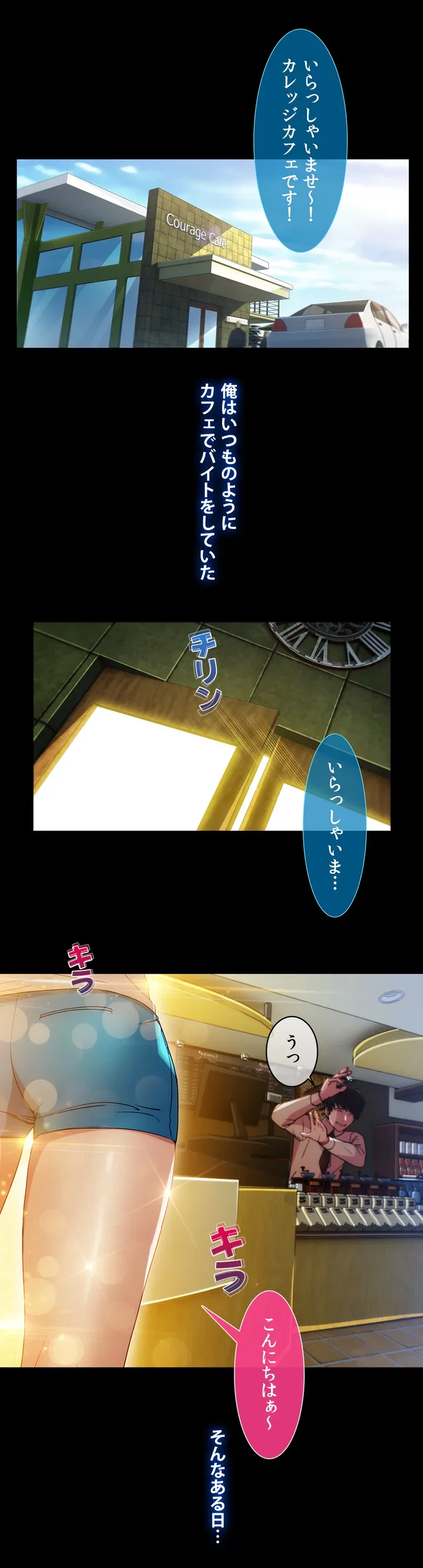ページ 13 — 第2話