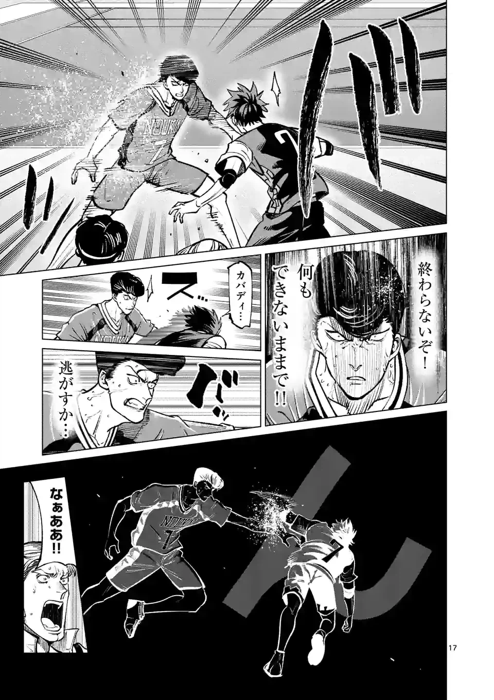 ページ 3 — 第231.2話