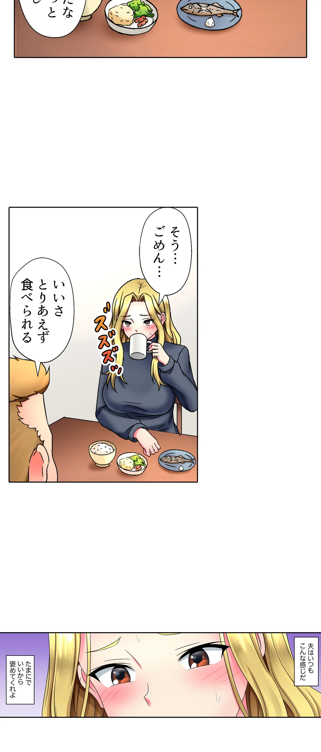 ページ 3 — 第7話