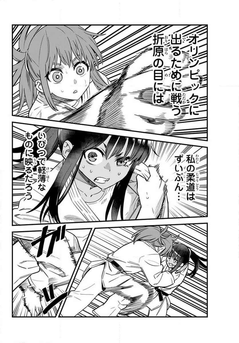 ページ 8 — 第141話