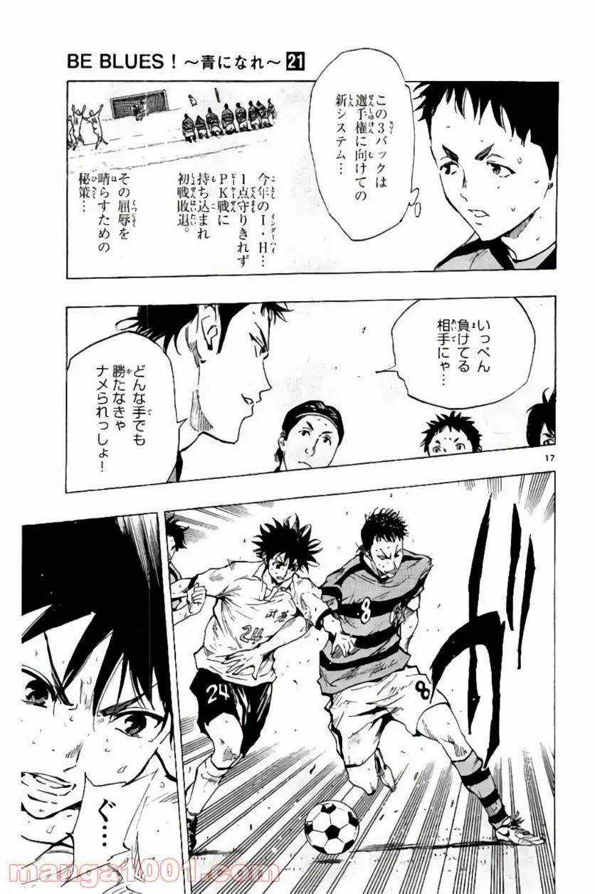 ページ 17 — 第205話