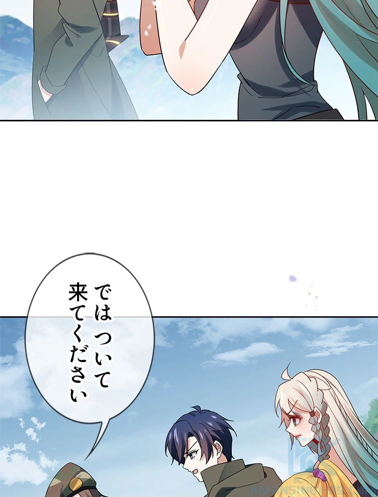 ページ 29 — 第98話