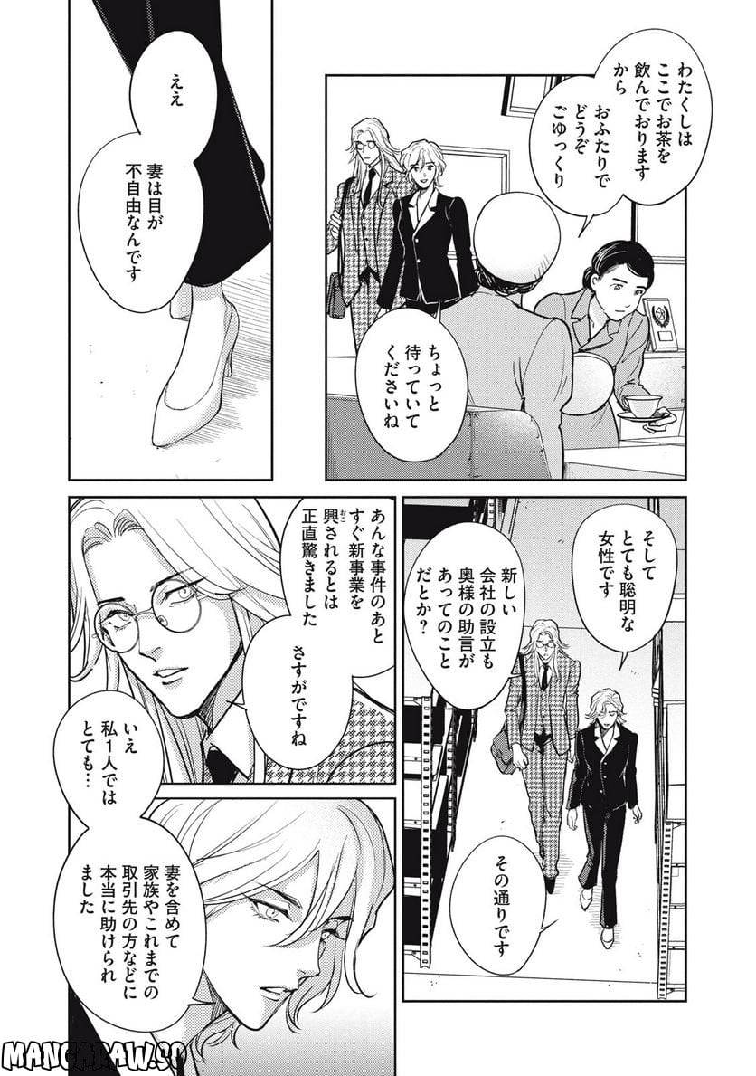 ページ 5 — 第34.1話