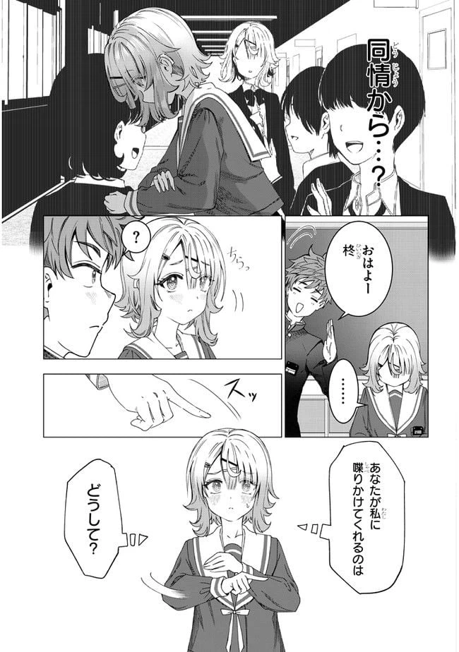 ページ 11 — 第2話