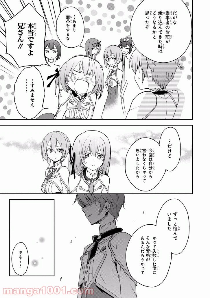 ページ 29 — 第23話
