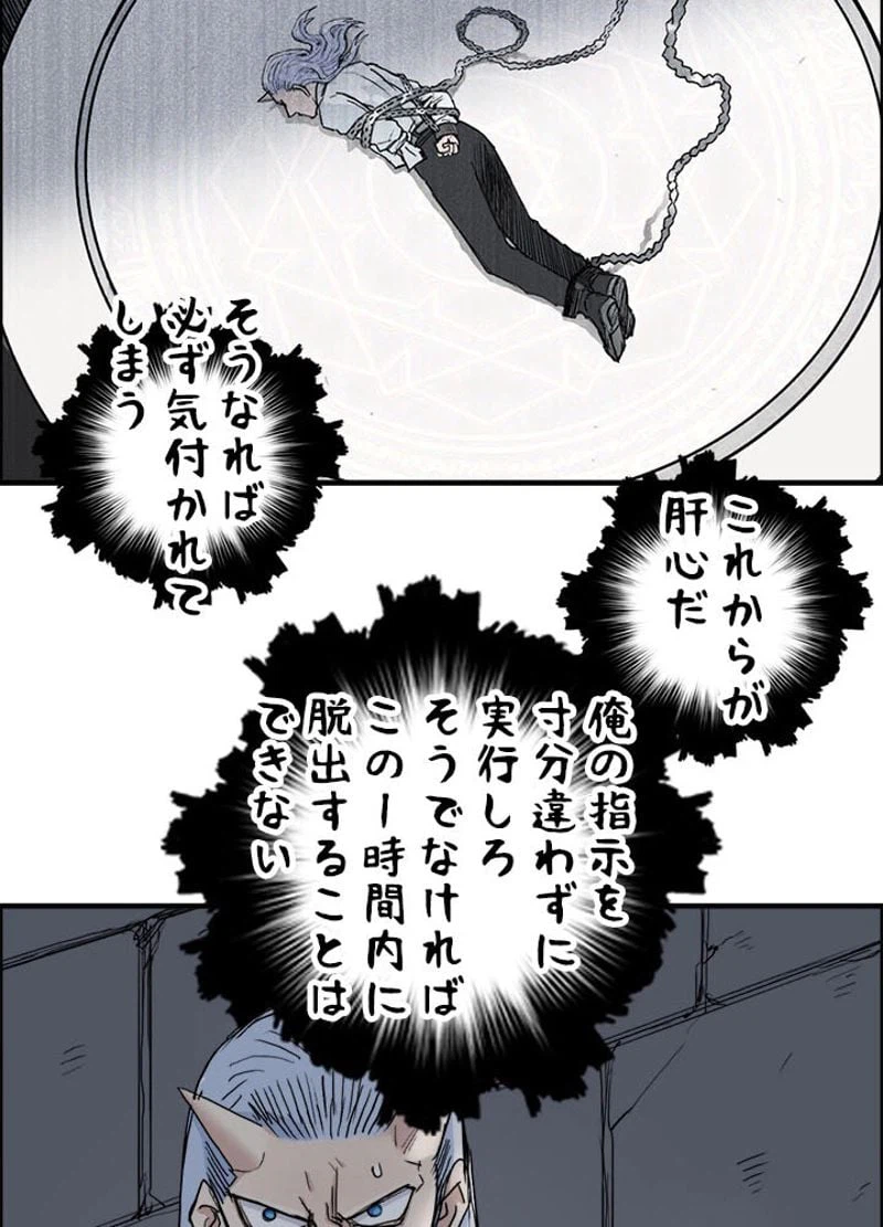 ページ 6 — 第215話