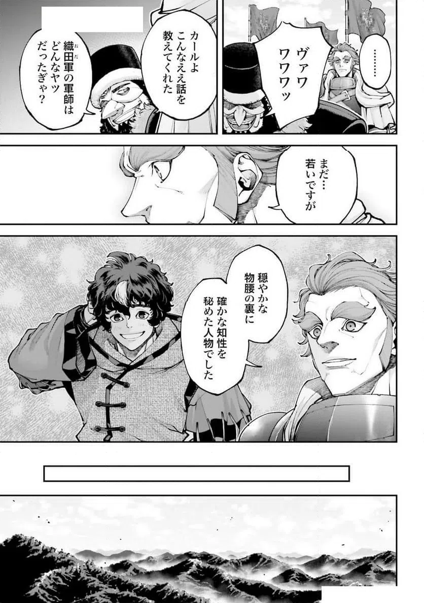 ページ 17 — 第39話