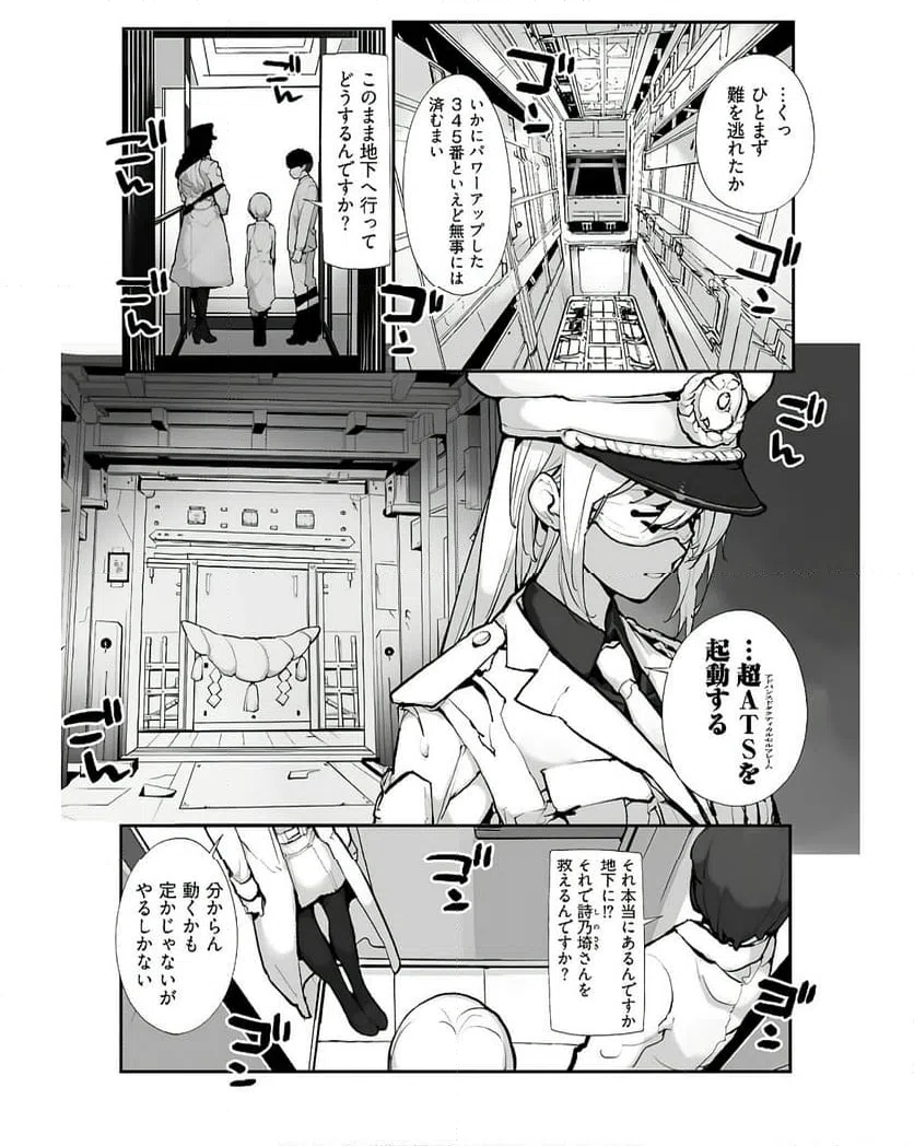 ページ 4 — 第19話