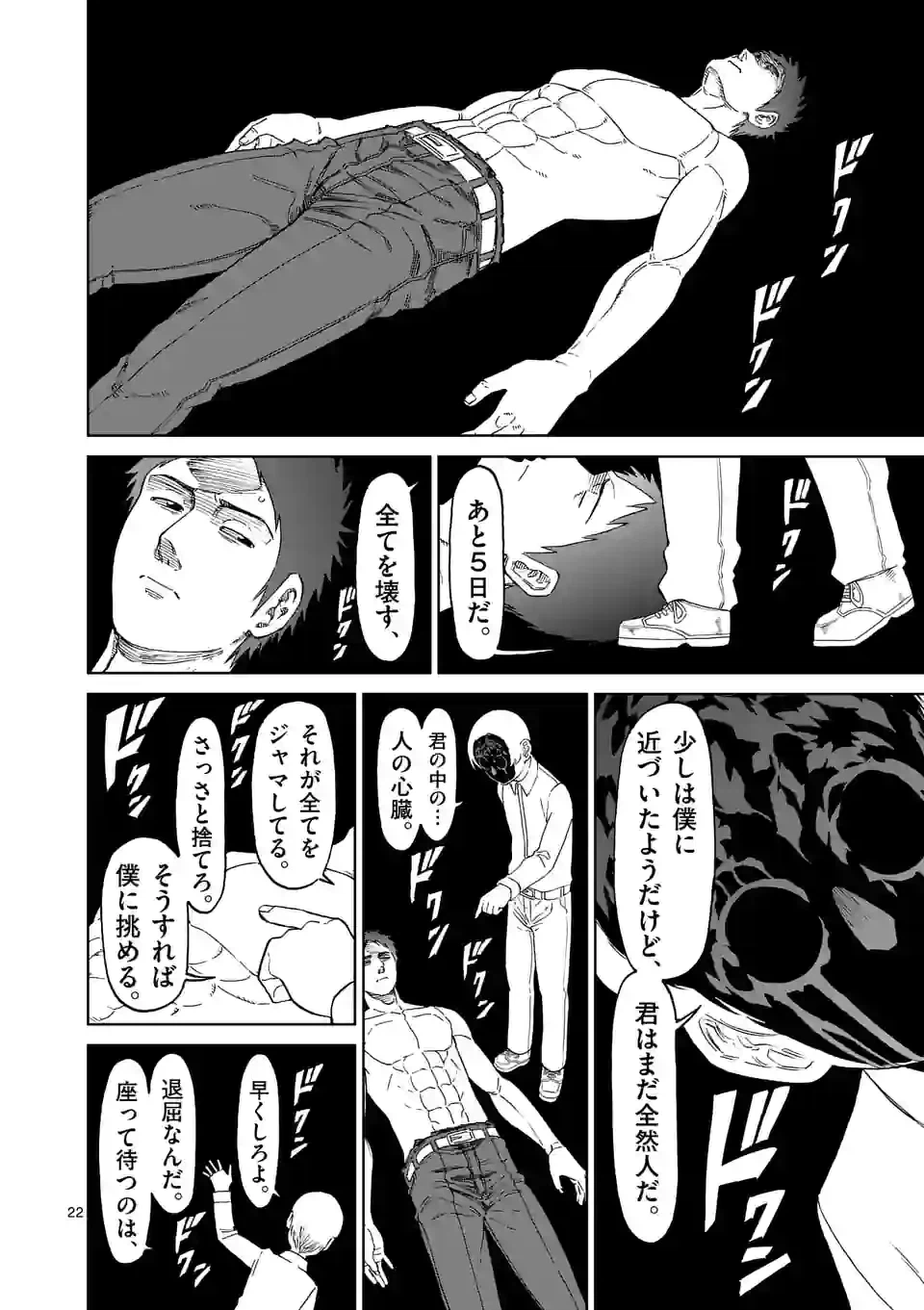 ページ 10 — 第168.2話