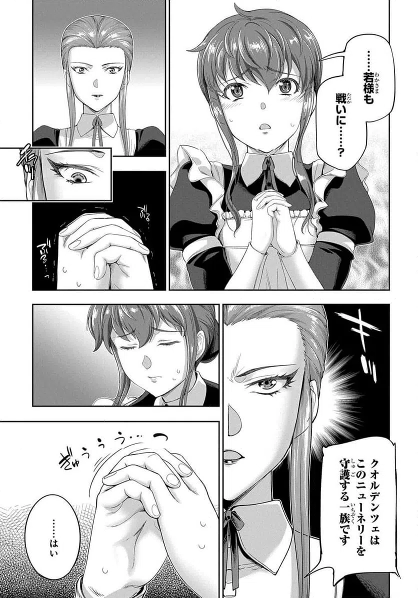 ページ 12 — 第27話