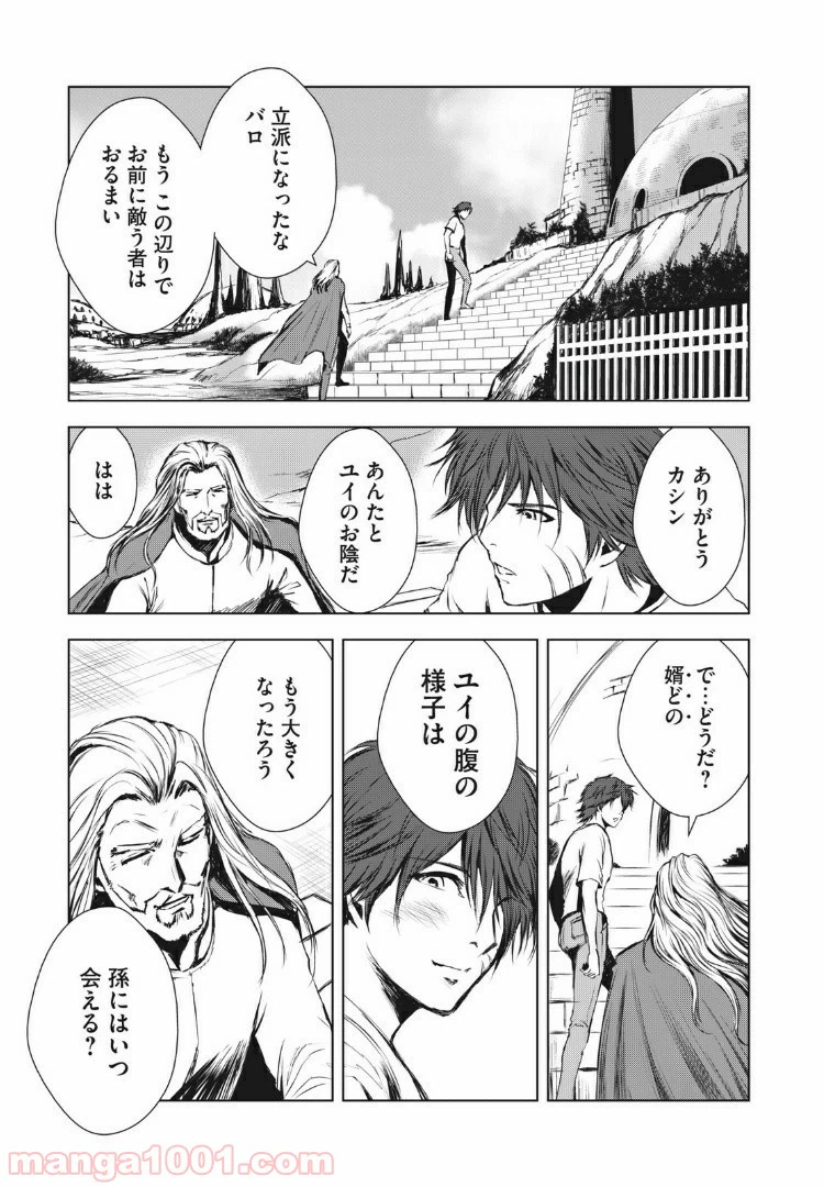 ページ 3 — 第35話