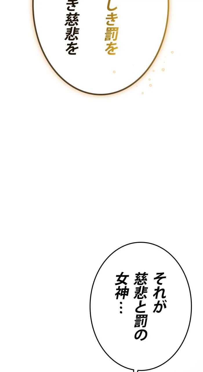 ページ 12 — 第25話