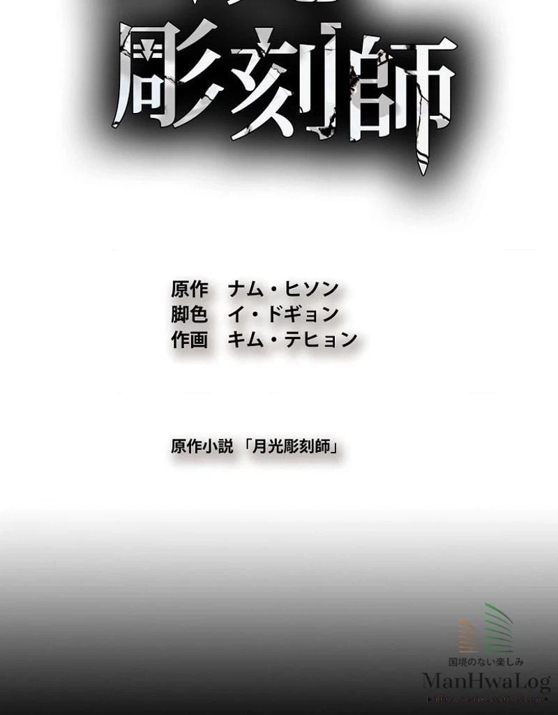 ページ 6 — 第51話