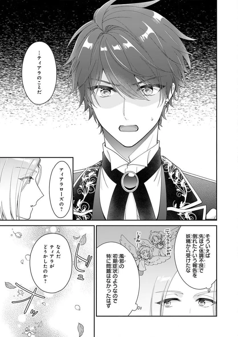 ページ 13 — 第61話