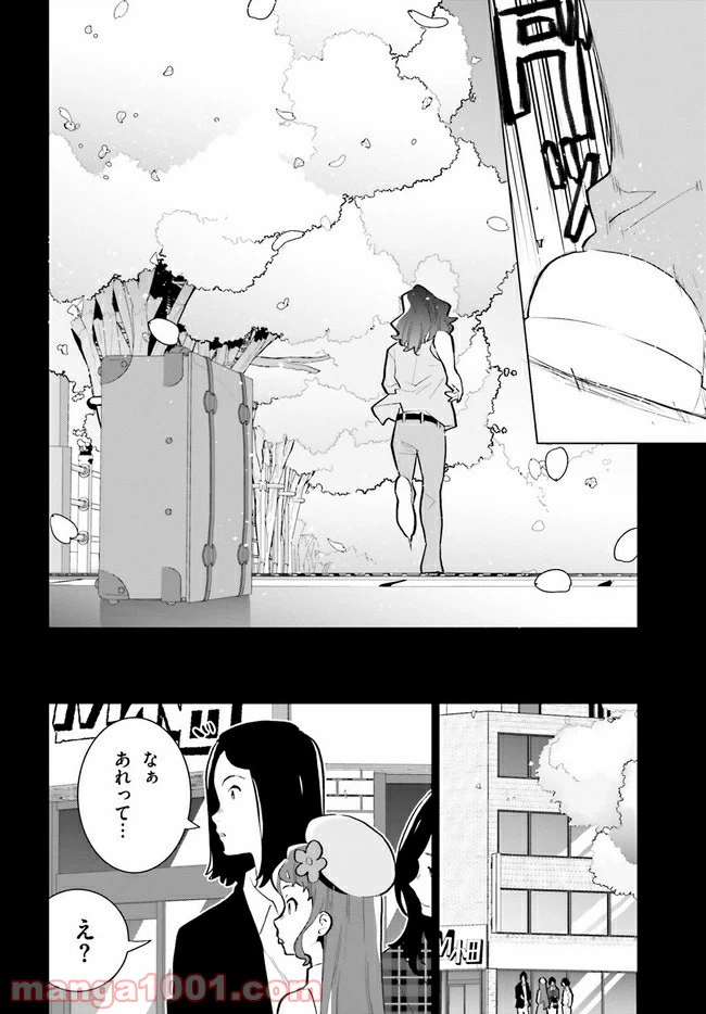 ページ 24 — 第14話