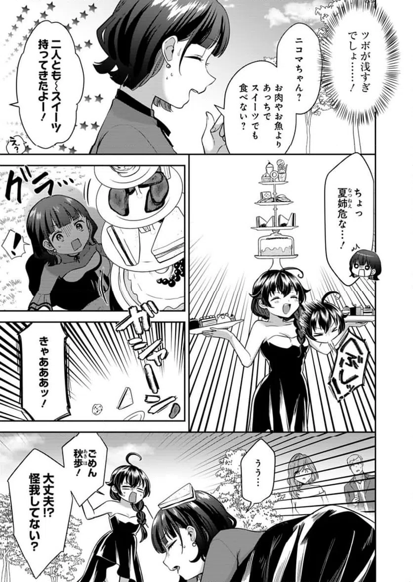 ページ 15 — 第4話