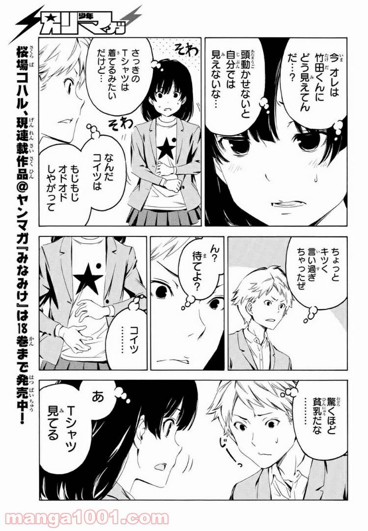ページ 7 — 第8話