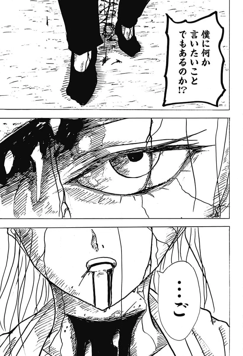 ページ 15 — 第34話