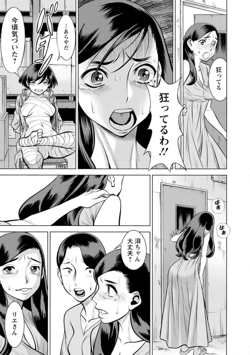 ページ 19 — 第50話