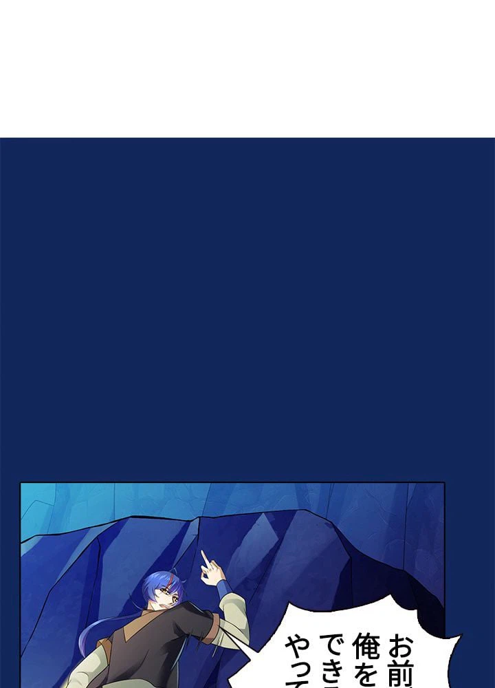 ページ 3 — 第75話