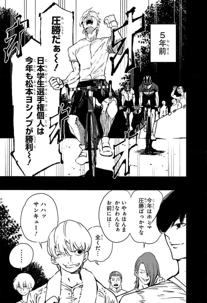 ページ 5 — 第20話