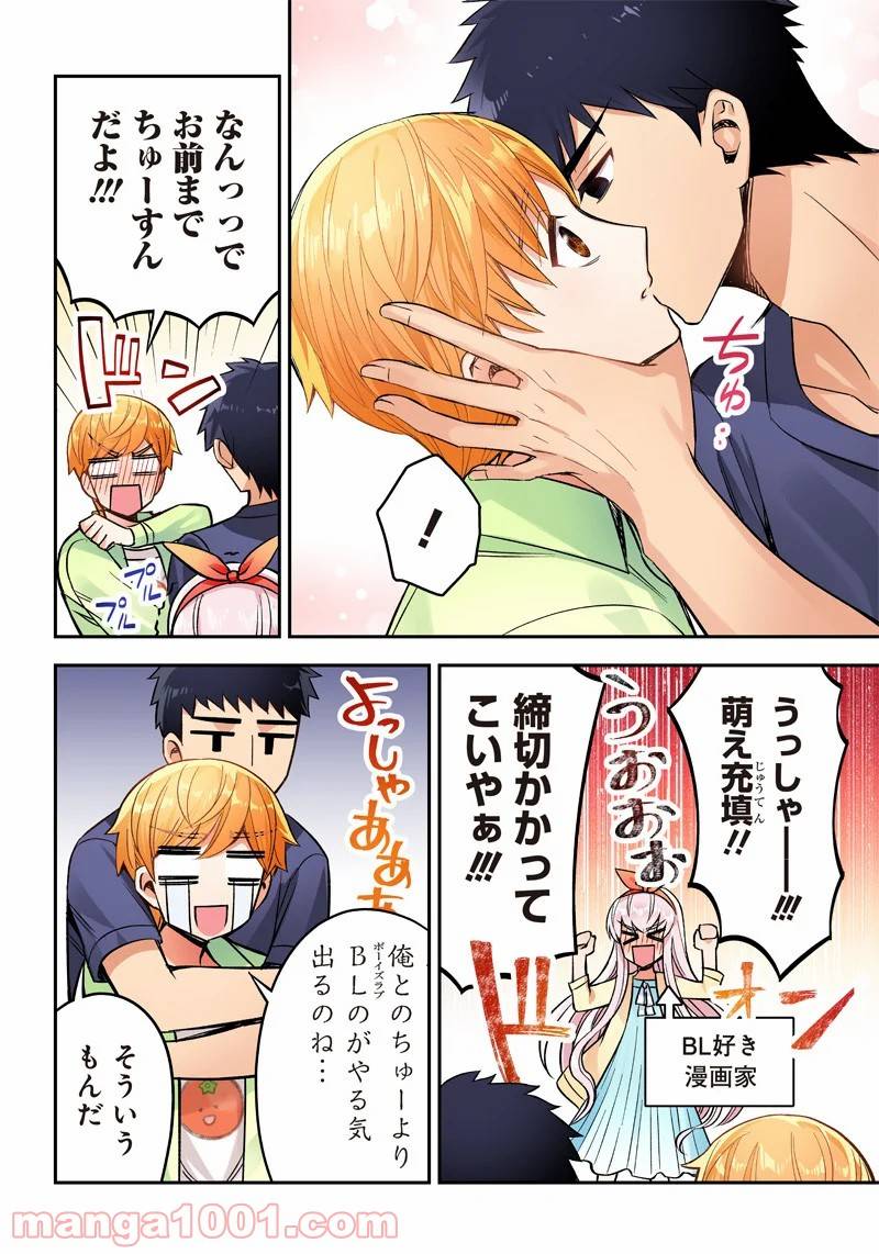 ページ 4 — 第1話