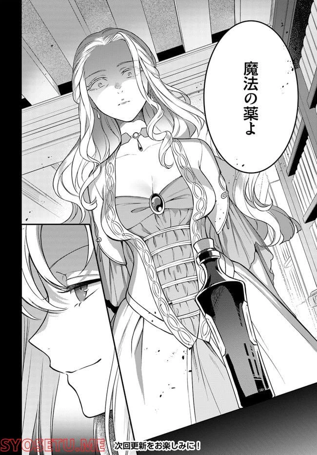 ページ 9 — 第9.4話