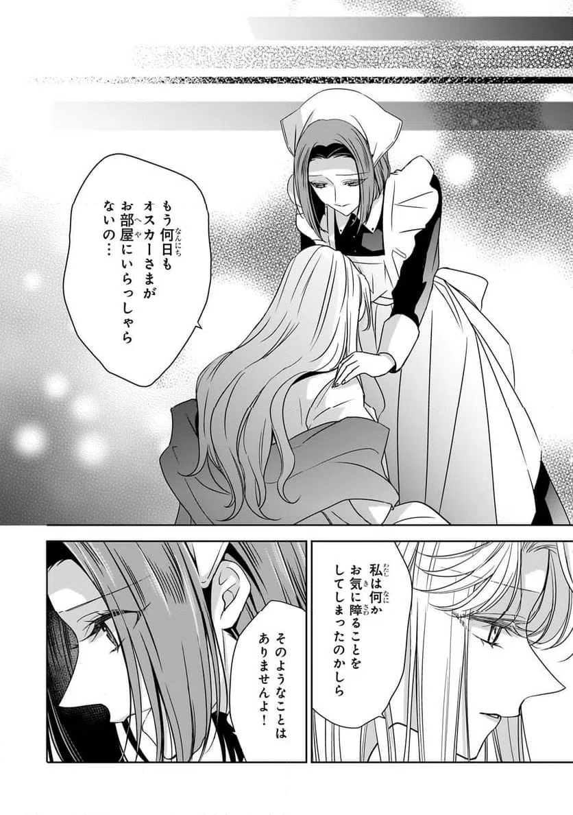 ページ 5 — 第37.2話