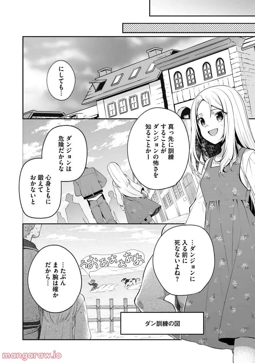 ページ 6 — 第4話