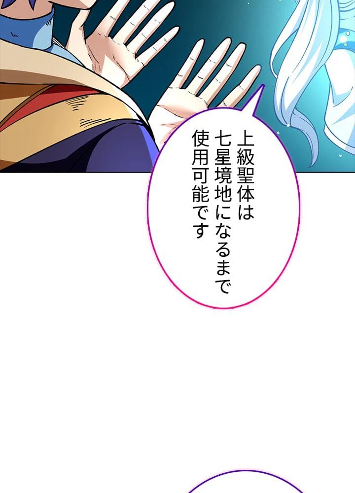 ページ 19 — 第197話