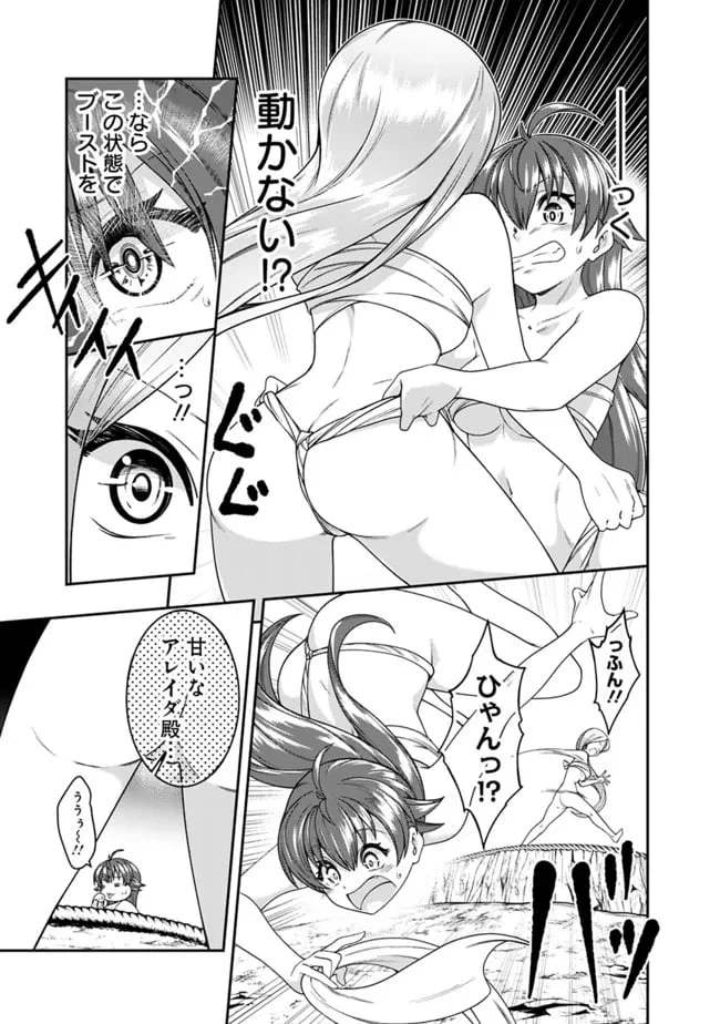 ページ 11 — 第155話