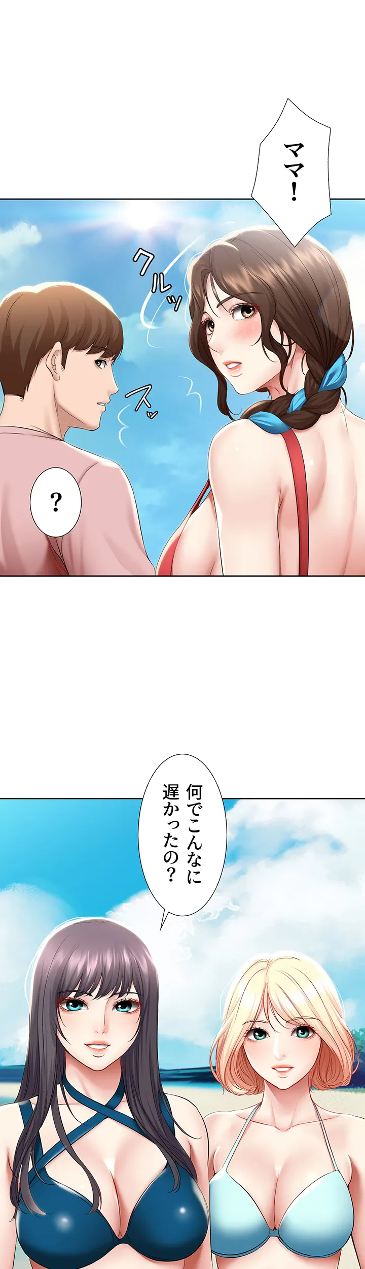 ページ 24 — 第72話